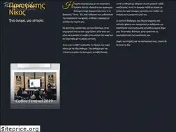 Sites similar to panagiotisnikas.com