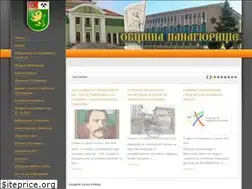 Sites similar to panagyurishte.org