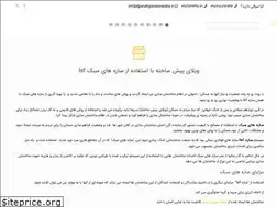 Sites similar to panahgostaran.com