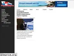 Sites similar to panama.ru