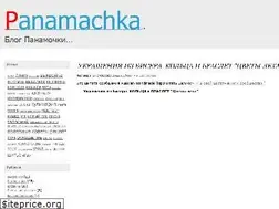 Sites similar to panamachka.ru