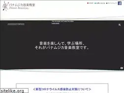 Sites similar to panamusica.jp