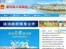 Sites similar to panan.gov.cn