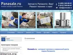 Sites similar to panasale.ru