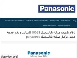 Sites similar to panasonic-egypt.one