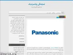 Sites similar to panasonick.blog.ir