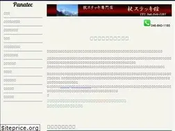 Sites similar to panatec.jp