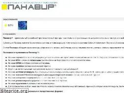 Sites similar to panavir.ru