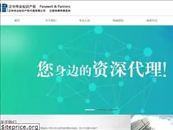 Sites similar to panawell.com