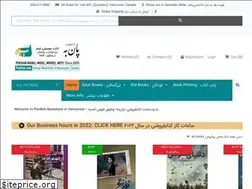 Sites similar to panbeh.com