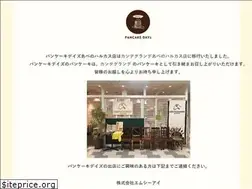 Sites similar to pancakedays.jp