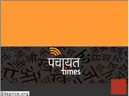 Sites similar to panchayattimes.com