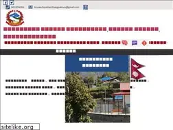 Sites similar to panchpokharithangpalmun.gov.np