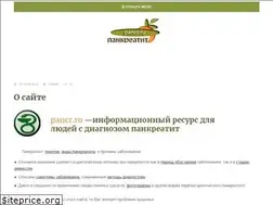 Sites similar to pancr.ru