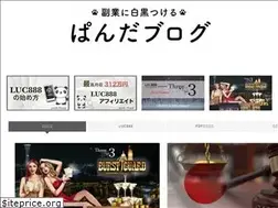 Sites similar to panda-blog.jp