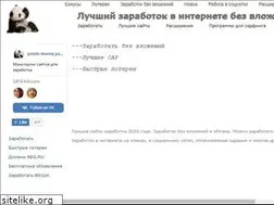 Sites similar to panda-money.ru