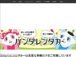 Sites similar to panda-rentacar.com