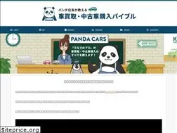 Sites similar to panda-usedcar.com