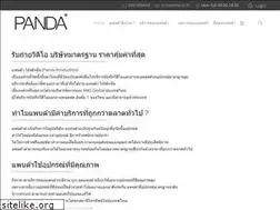 Sites similar to panda.in.th