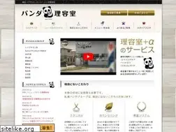 Sites similar to panda1212.co.jp