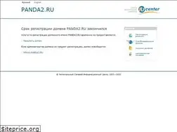 Sites similar to panda2.ru