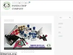Sites similar to pandachop.com