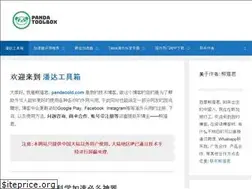 Sites similar to pandacold.com