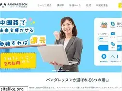 Sites similar to pandalesson.com