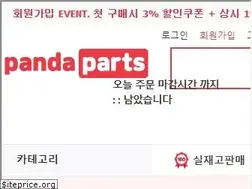 Sites similar to pandaparts.co.kr