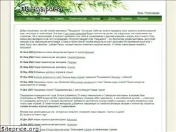 Sites similar to pandarina.com