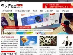 Sites similar to pandashiten.com