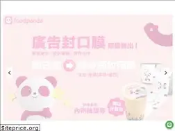 Sites similar to pandashop.com.tw