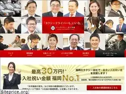 Sites similar to pandataxi-job.jp