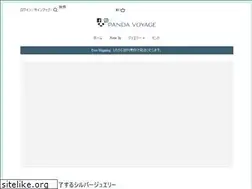 Sites similar to pandavoyage.jp