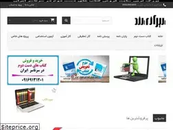 Sites similar to pandbook.ir