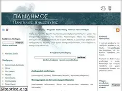 Sites similar to pandemos.panteion.gr