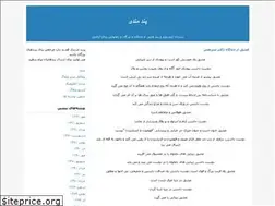 Sites similar to pandmandi.blogfa.com