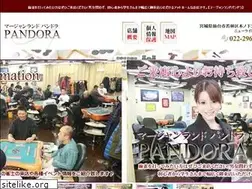 Sites similar to pandora-no1.com