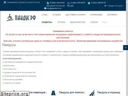 Sites similar to pandus-rf.ru