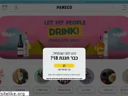 Sites similar to paneco.co.il