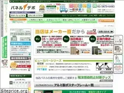Sites similar to panel-depo.jp