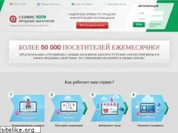 Sites similar to panel.buy-accs.ru