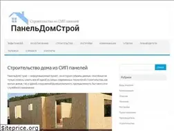 Sites similar to paneldomstroy.ru