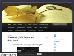 Sites similar to panellinies.net