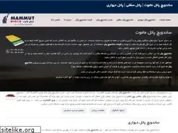Sites similar to panelmammutco.com