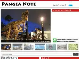 Sites similar to pangea-note.com