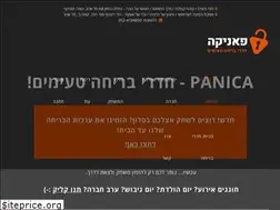 Sites similar to panica-escape.co.il