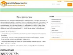 Sites similar to panicheskie-ataki.com