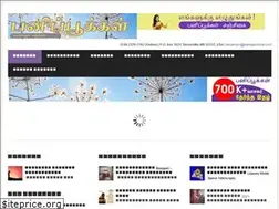 Sites similar to panippookkal.com
