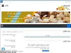 Sites similar to panirsaz.ir